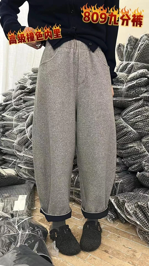 高级撞色内里 毛呢九分裤