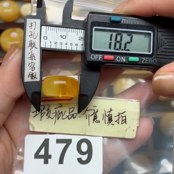 裸石蜜蜡未镶嵌大瑕