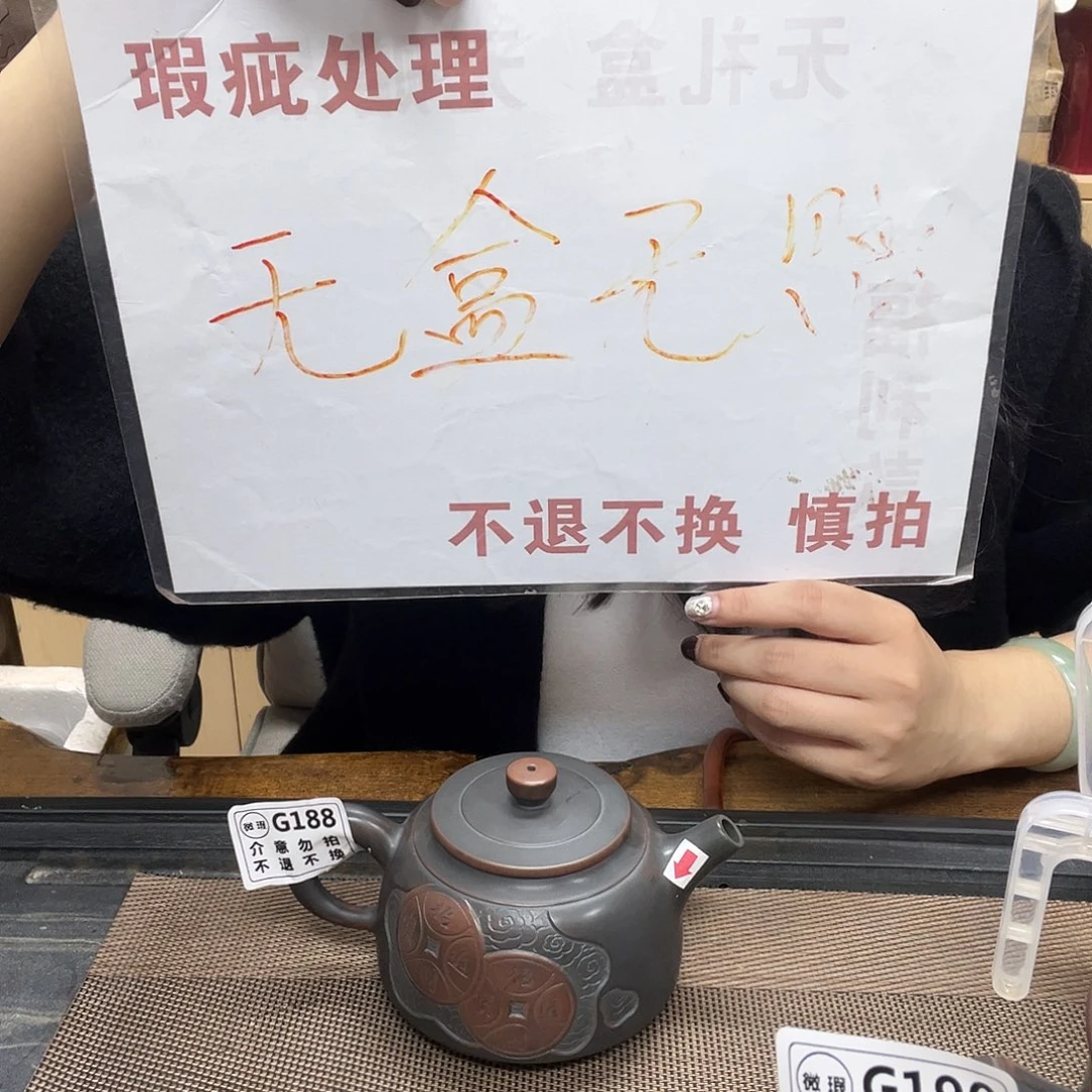 壶188老韩坭兴陶（0.0）微瑕铜钱壶