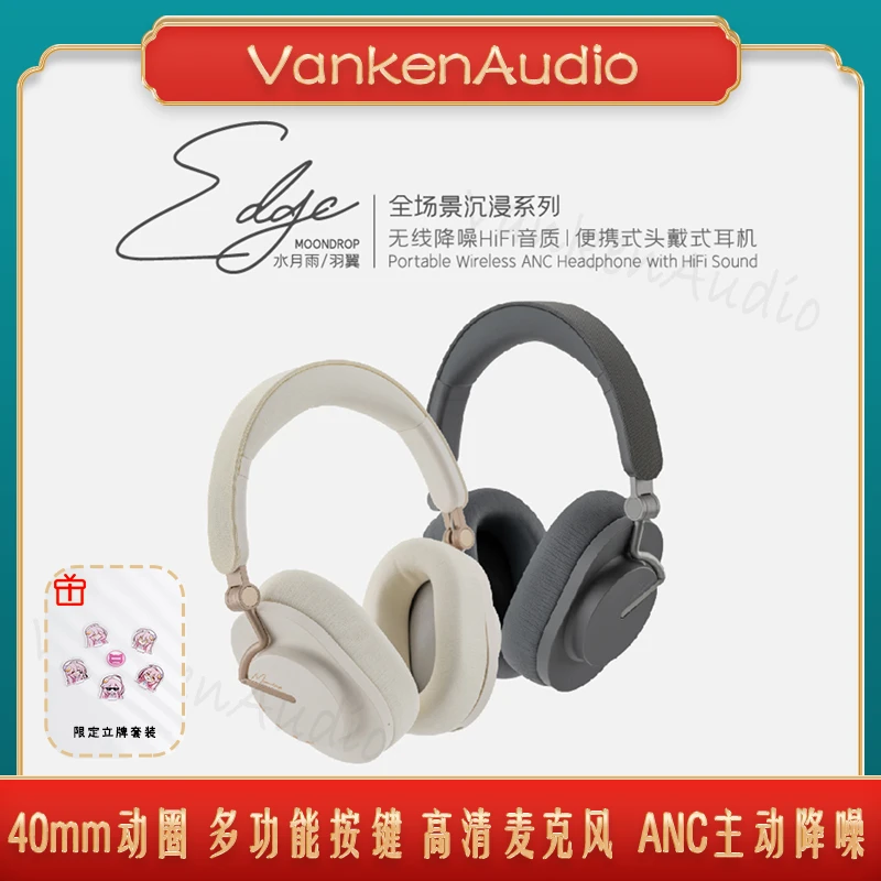 水月雨羽翼头戴式无线蓝牙耳机长续航主动降噪HiFi发烧级通话音乐