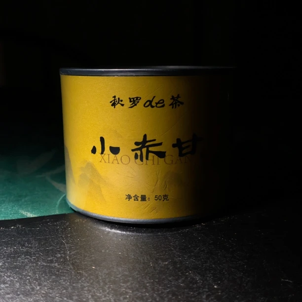 武夷岩茶「桐木关小赤甘」正山小种