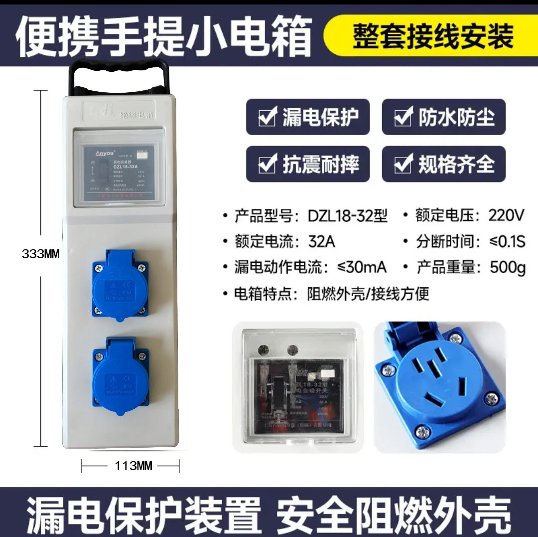 工地手小箱防水防尘