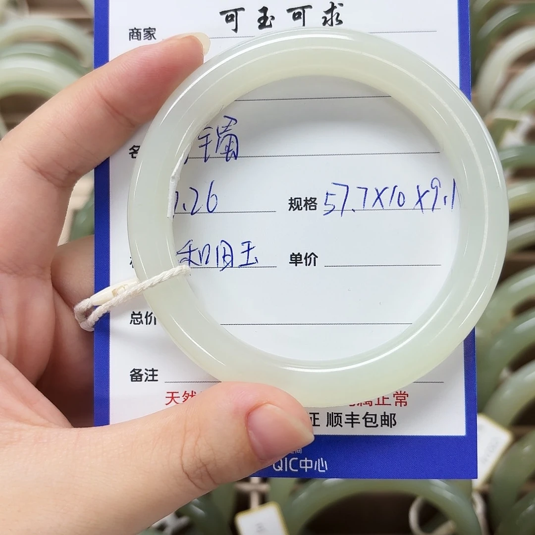 落***叶和田玉手镯未镶嵌