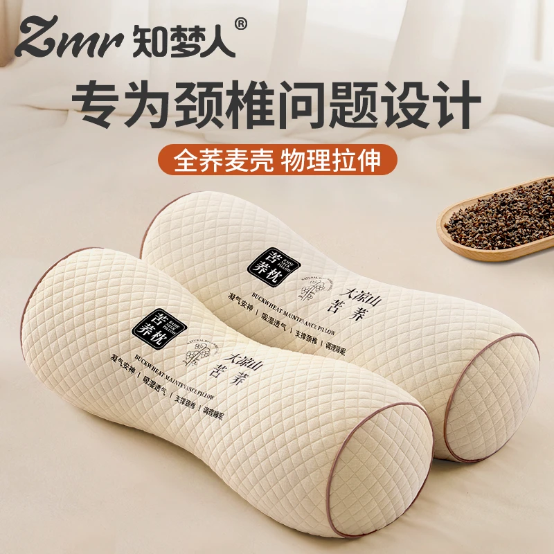 知梦人荞麦壳颈椎专用枕头护颈椎助睡眠成人牵引腰椎颈部支撑枕头