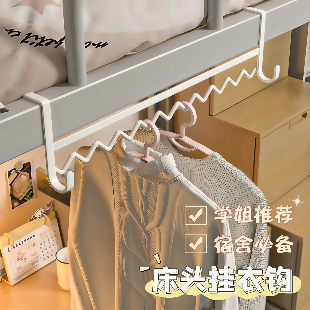 【寝室必备】宿舍好物床边波浪挂衣架衣服挂钩上铺置物床上收纳钩子
