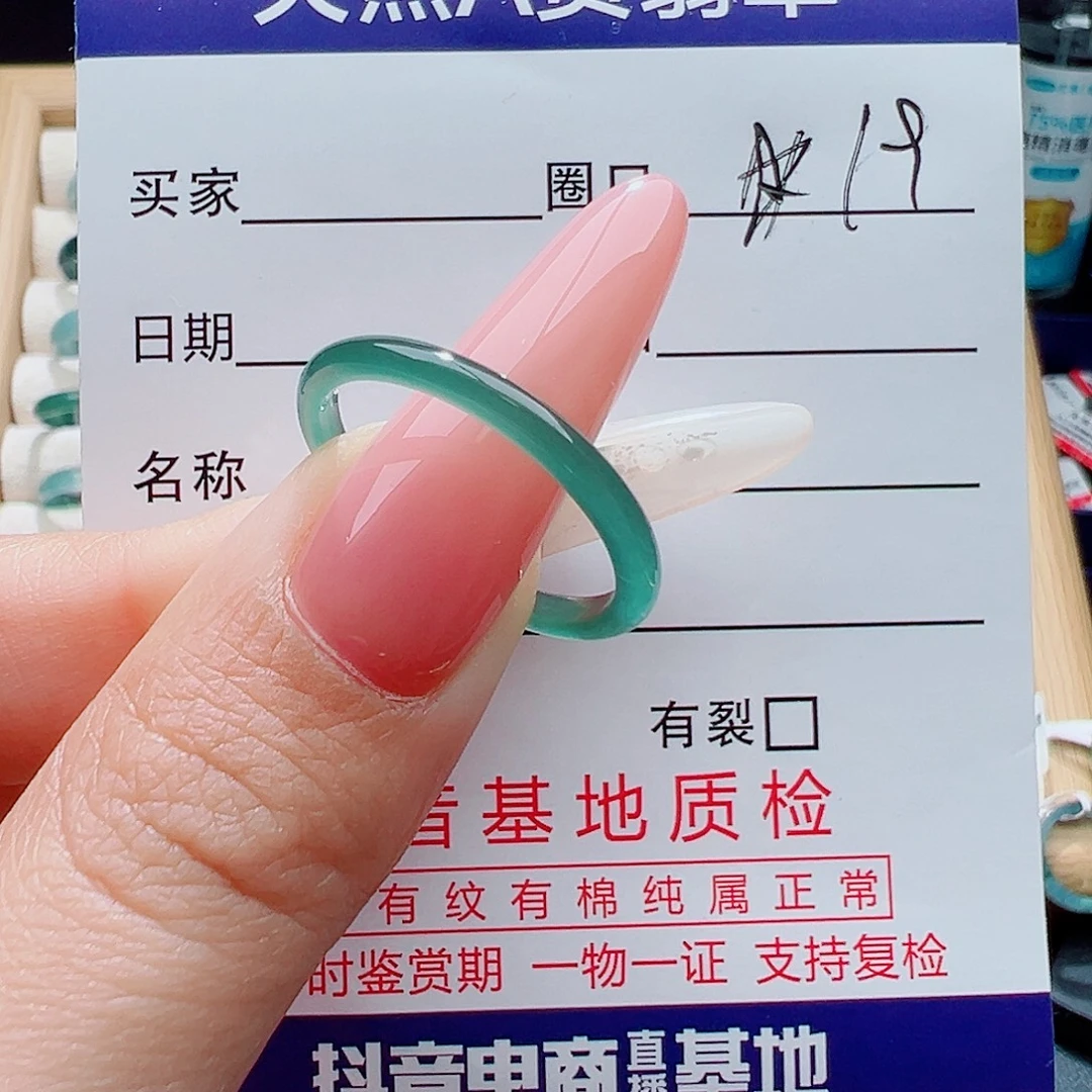 翡翠未镶嵌戒指天然