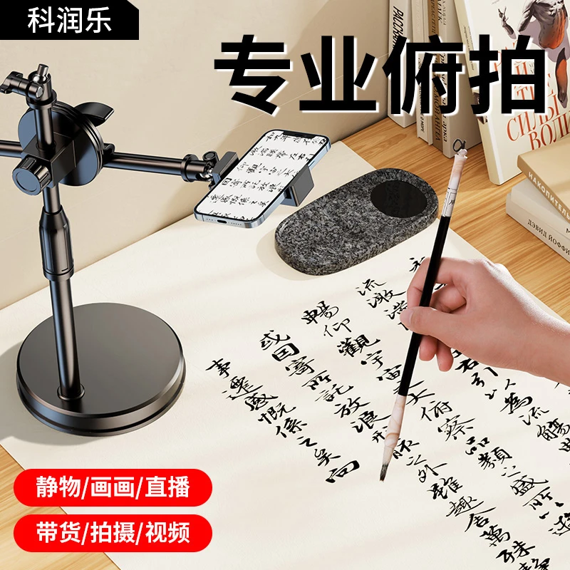 科润乐【专业俯拍】桌面直播三脚架录视频拍美食神器俯视拍摄补光灯