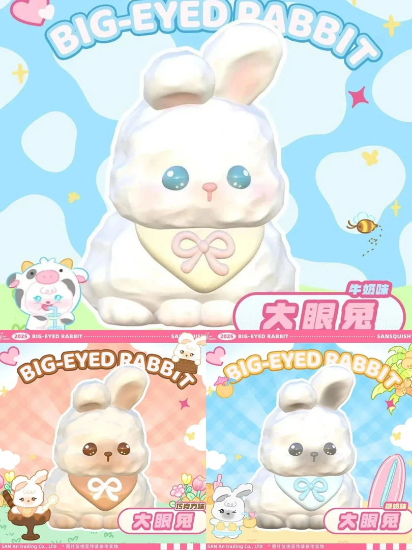 [解压捏捏乐一件包邮]3an大眼兔可爱解压慢回弹