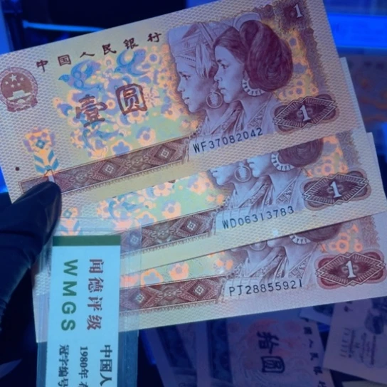 纸801全新三张中国龙红金龙金龙王