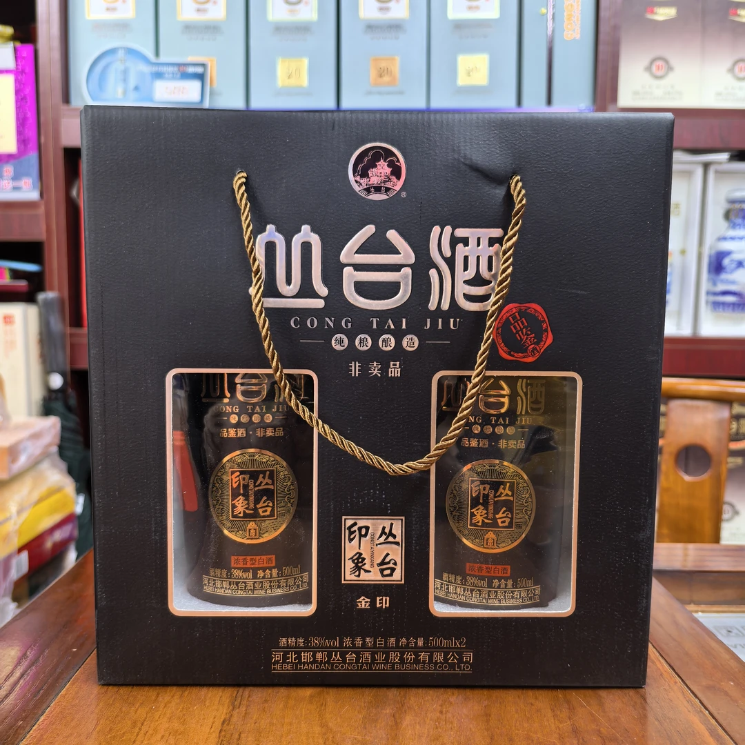 丛台丛台酒印象金印 品鉴酒 整箱两提4瓶×500ml38度