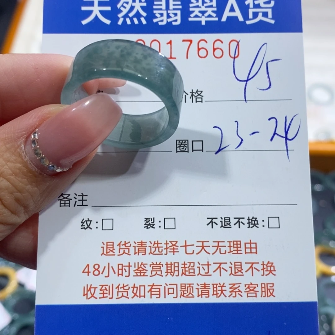 翡翠未镶嵌戒指翡翠