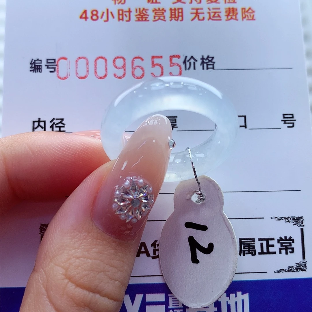 翡翠未镶嵌戒指翡翠