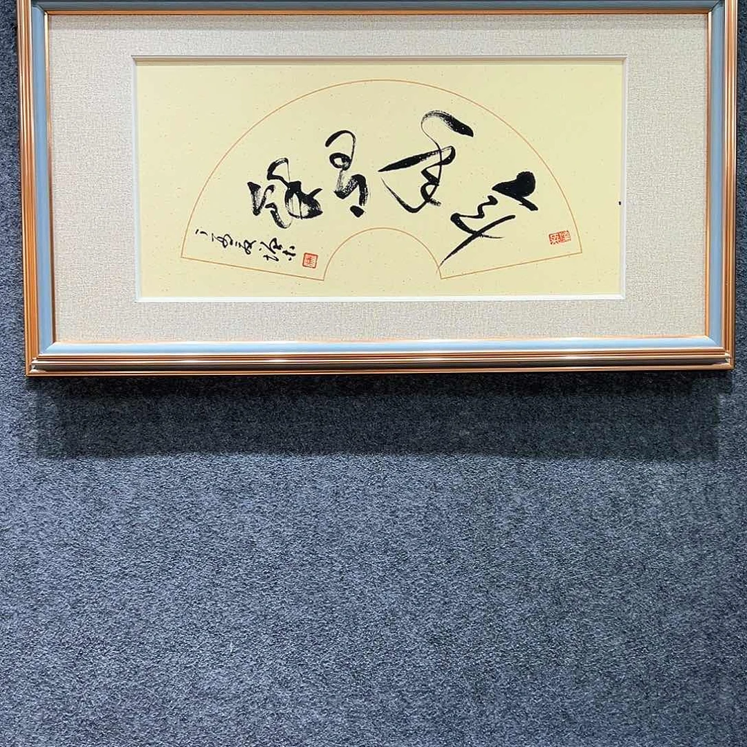 国画知鱼之乐纯手绘