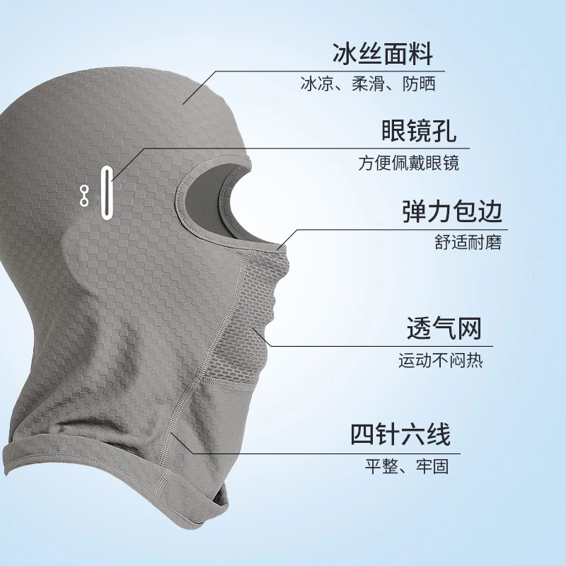 防晒薄款冰丝头套男士户外摩托车骑行面罩夏季护全脸弹力蒙面套头