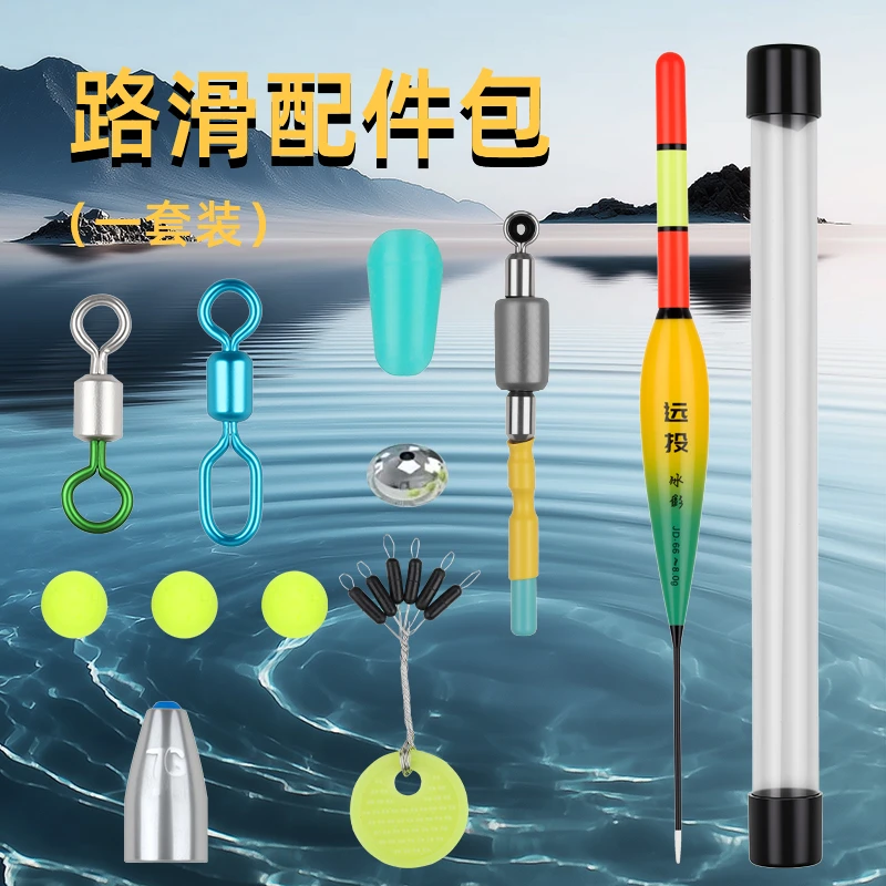 自动找底路滑配件包搭配渔具套装咬钩变色日夜两用电子浮漂