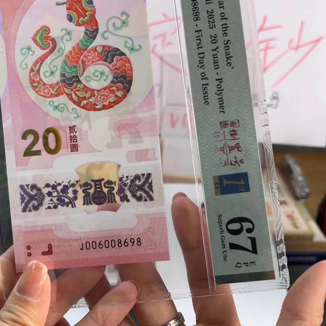塑料圆圆67J006008698