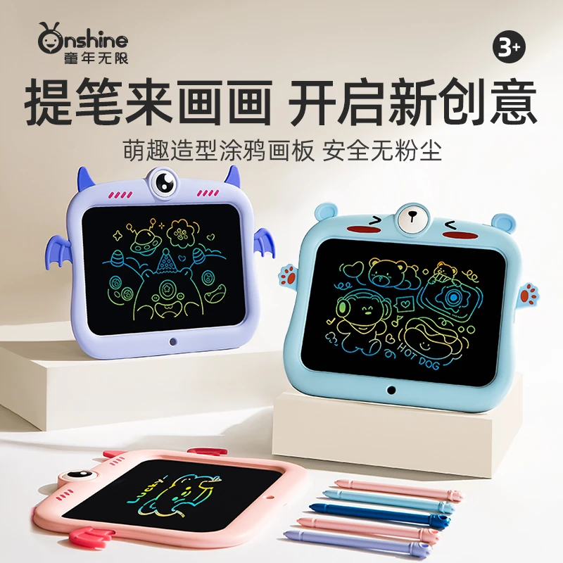 童年无限小怪兽与小熊液晶画板萌趣卡通儿童画画本0-3岁玩具