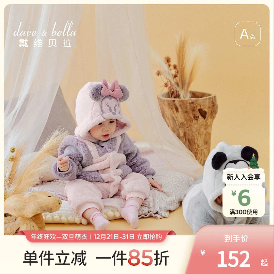 迪士尼IP戴维贝拉新生儿A类毛绒爬服2025秋冬女男宝牛奶绒连体衣