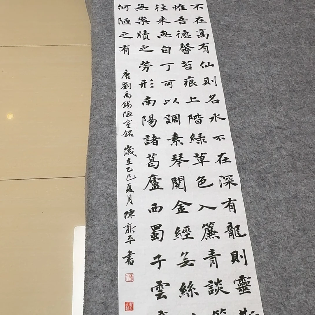 书法中书陈新平138×34