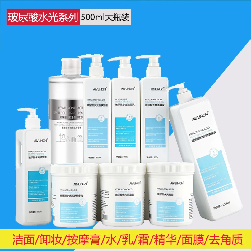 美容院玻尿酸大瓶护肤品洗面奶精华液乳液爽肤水按摩膏保湿霜卸妆