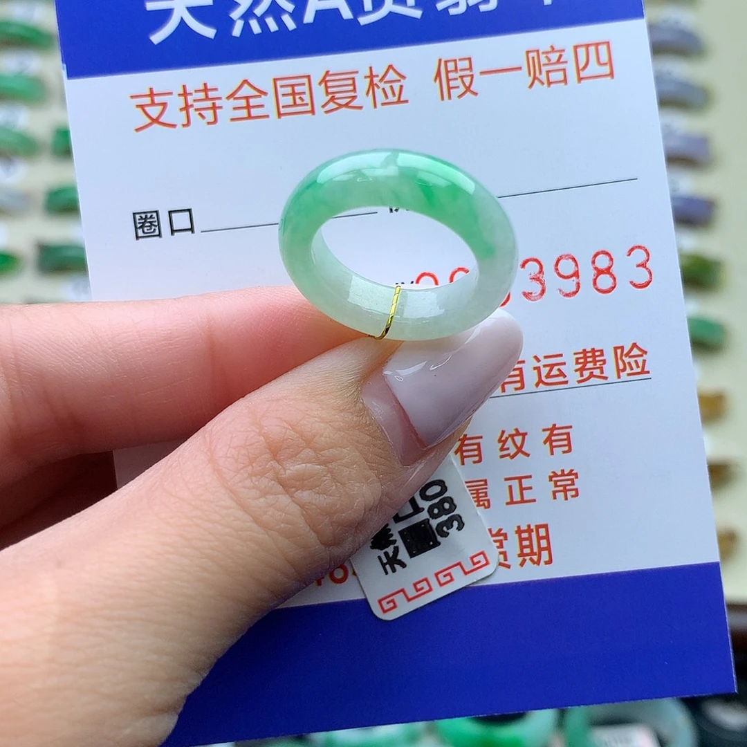 翡翠未镶嵌戒圈港9