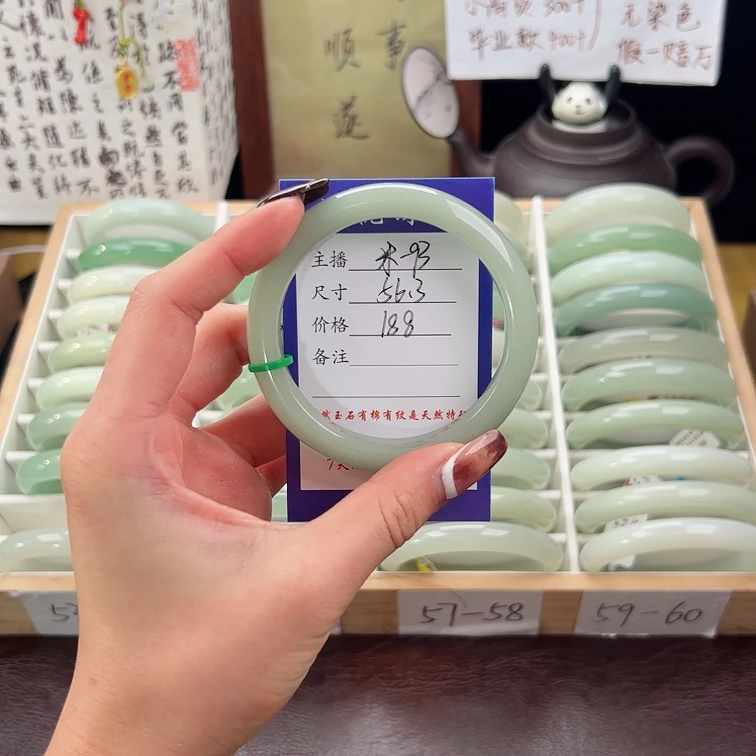 小***鱼石英质玉未镶嵌手镯