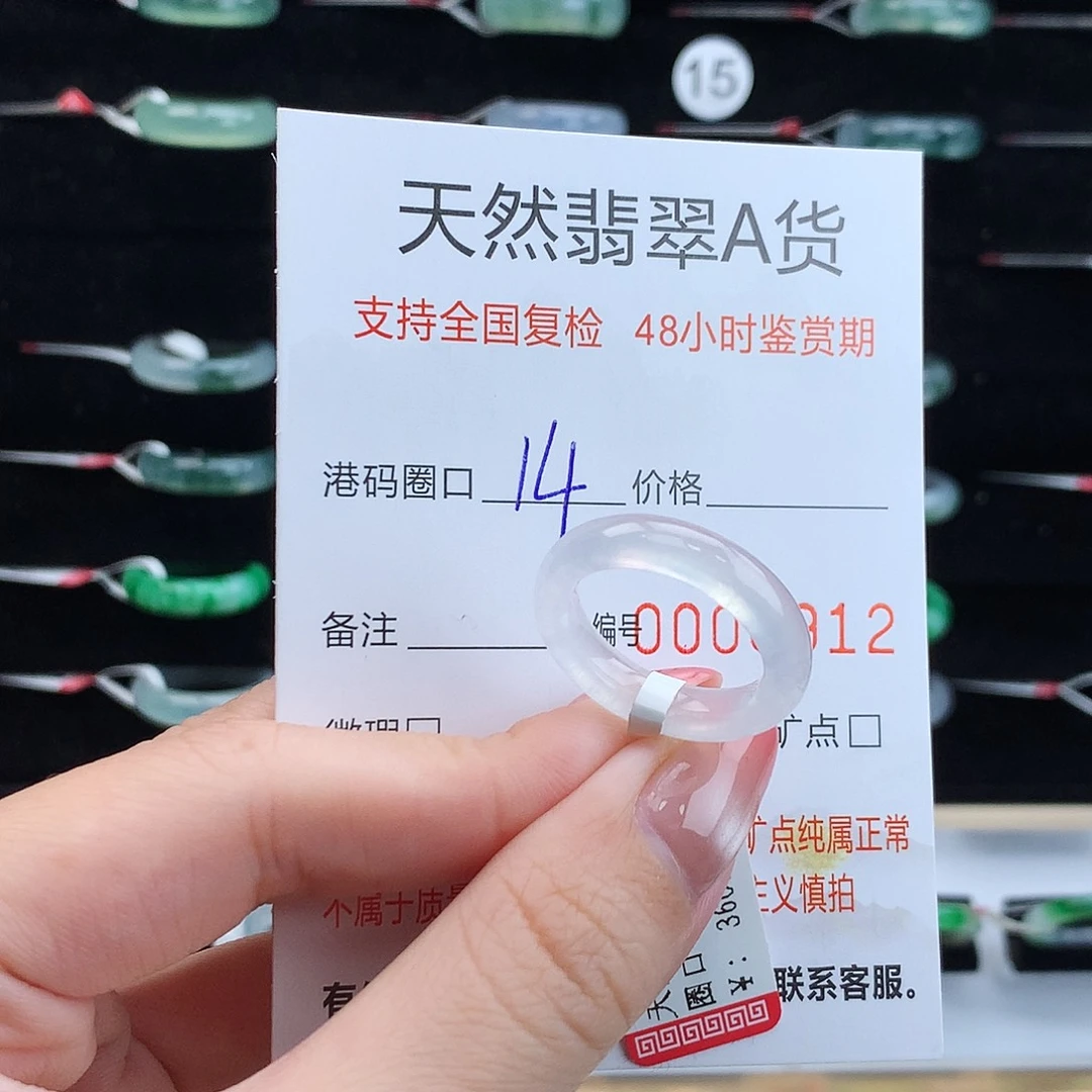 翡翠未镶嵌戒指翡翠