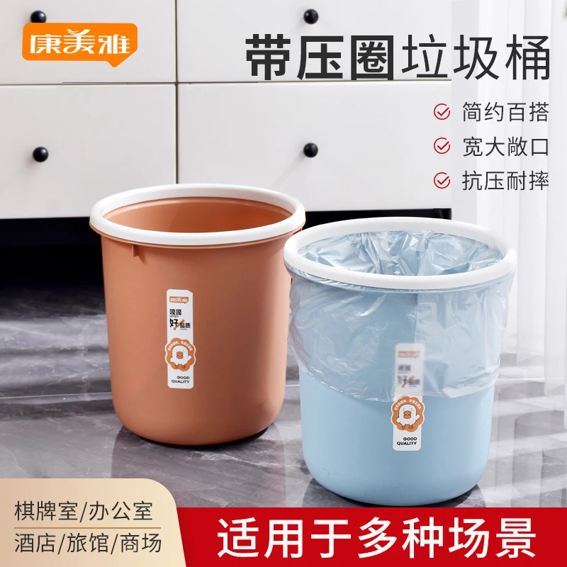 康美雅垃圾桶大容量家用分类加厚压圈客厅厨房卫生间办公室废纸篓
