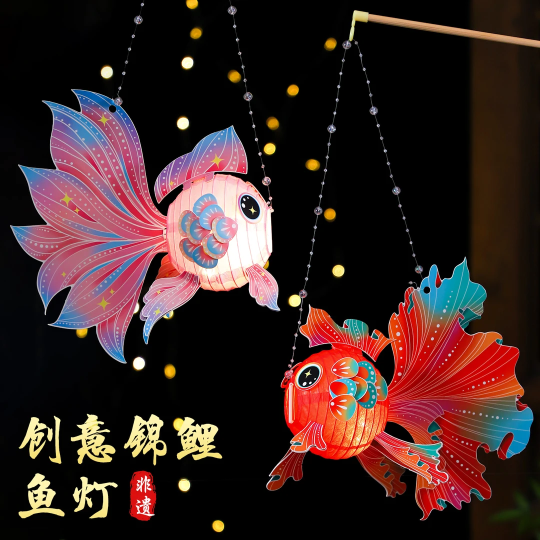 初朵中秋节金鱼锦鲤古风幼儿园手提手工diy灯笼材料包宫灯花灯