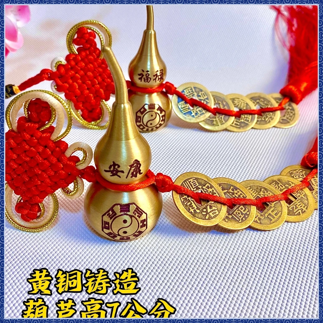 【大师推荐】富贵结金边葫芦五帝钱黄铜八卦安康门对门挂件开口葫芦