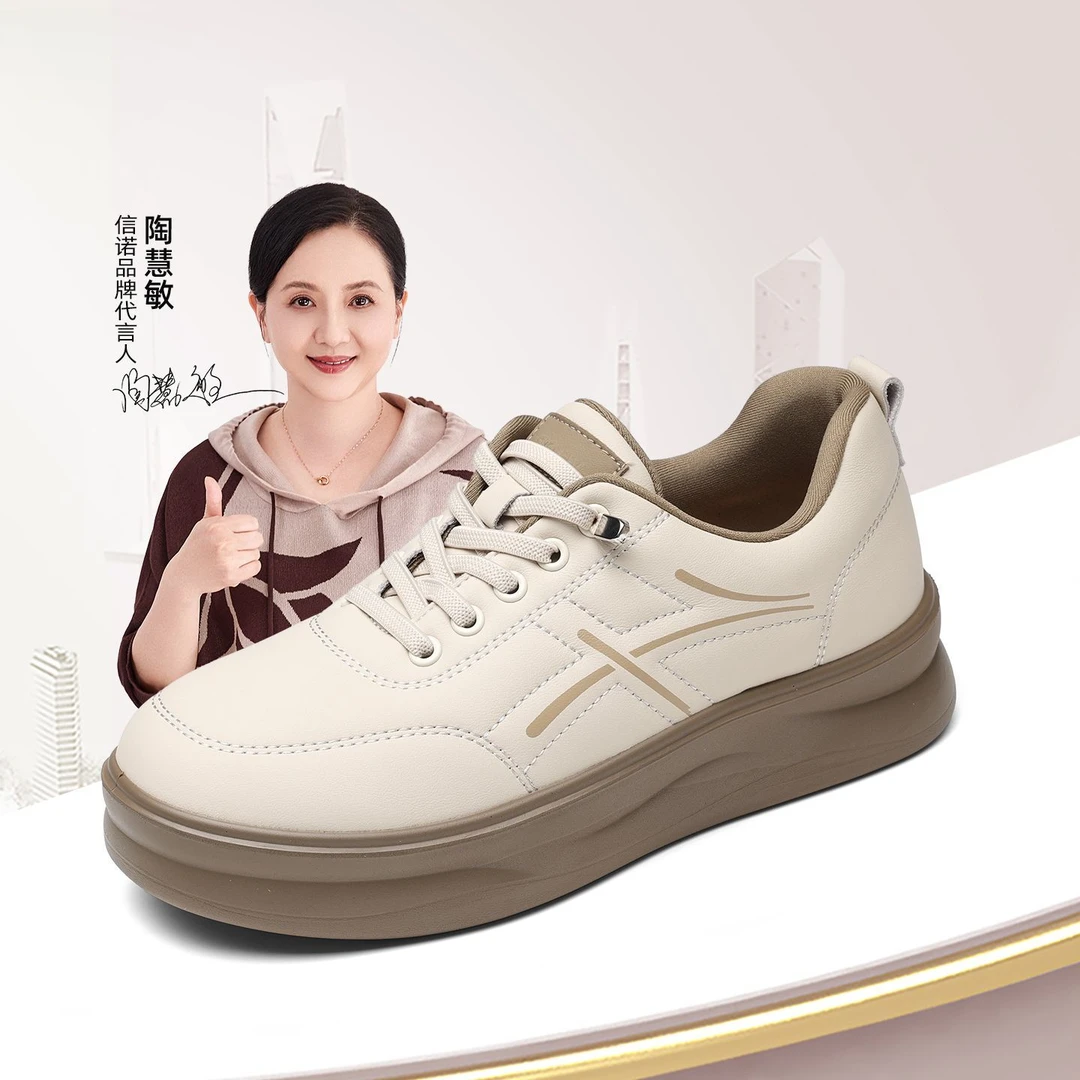 信诺2025新款秋季妈妈鞋软底舒适平底单鞋小白鞋时尚运动休闲鞋女
