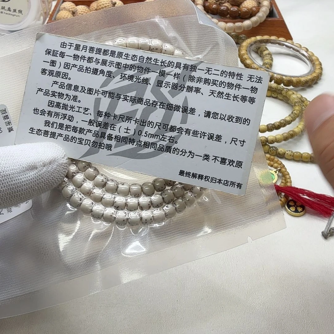 星月菩提吊坠28尊宠白星月半壁6左右108