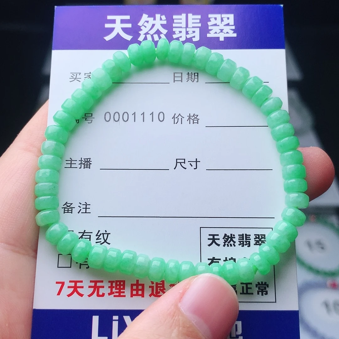 翡翠未镶嵌手链翡翠