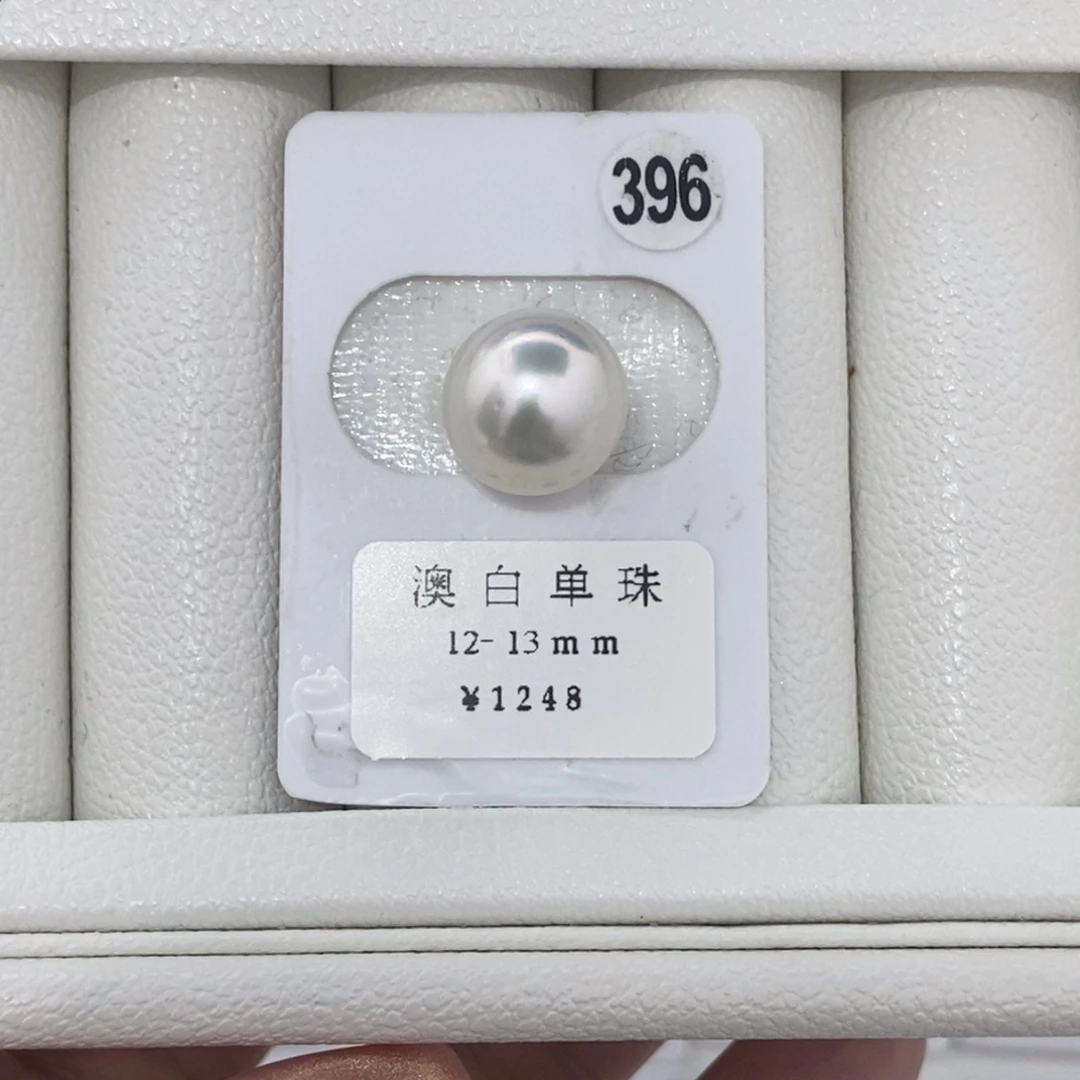 定制海水珍珠未镶嵌裸珠