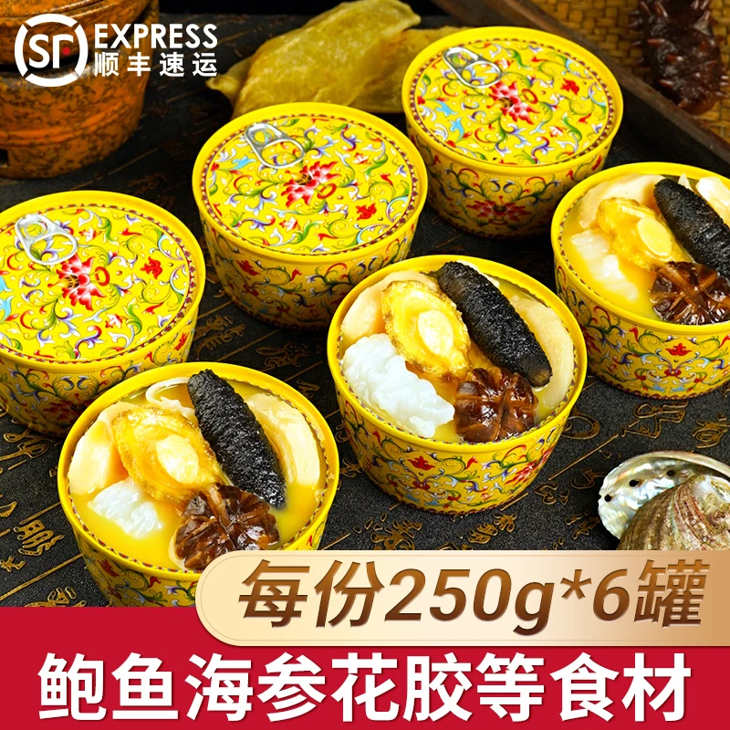 鲜小郡【拍1发6】正宗金汤佛跳墙加热即食鲍鱼海参海鲜铁罐送礼送人