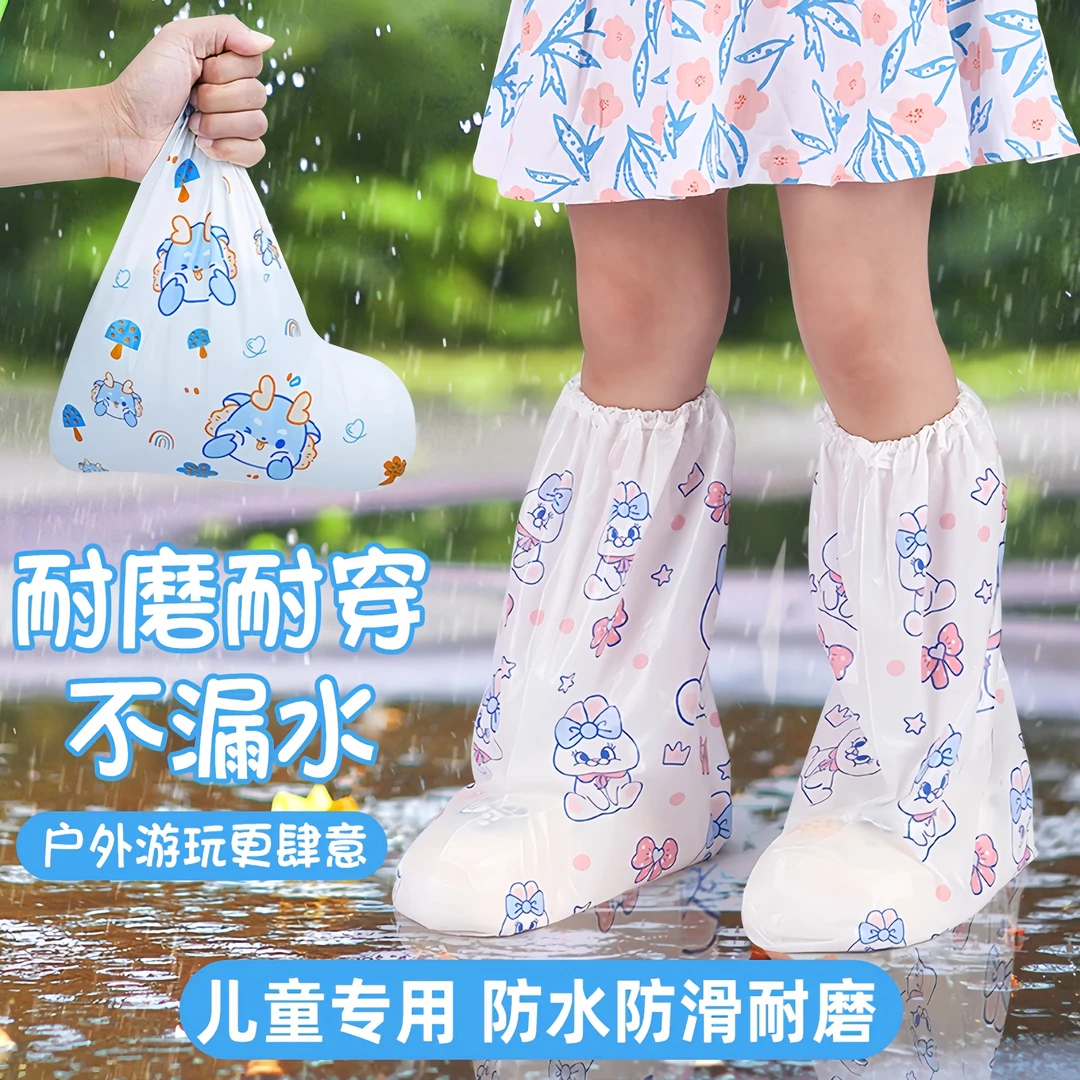 【下雨不脏鞋】儿童雨鞋套防水防滑雨鞋一次性耐磨脚套幼儿园雨靴套