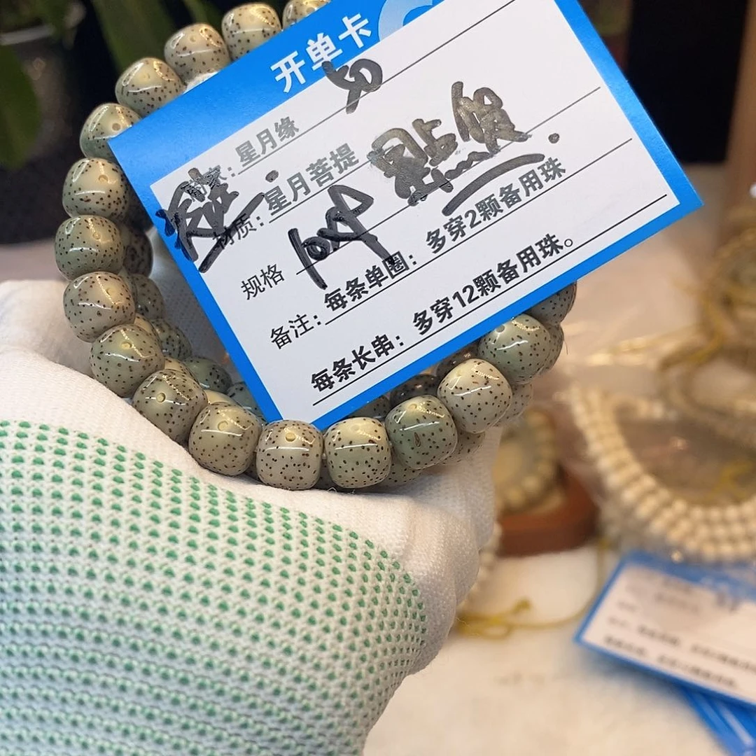 吊坠星月菩提50:::::::::::