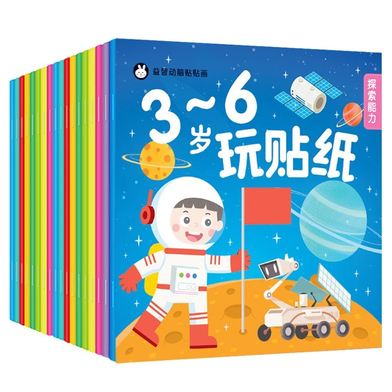 儿童玩贴纸书 2岁幼儿园3岁专注力贴贴画数学英语宝宝贴纸书