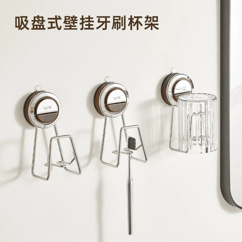 吸盘牙刷置物架壁挂式免打孔牙刷架卫生间电动牙刷牙膏漱口杯收纳