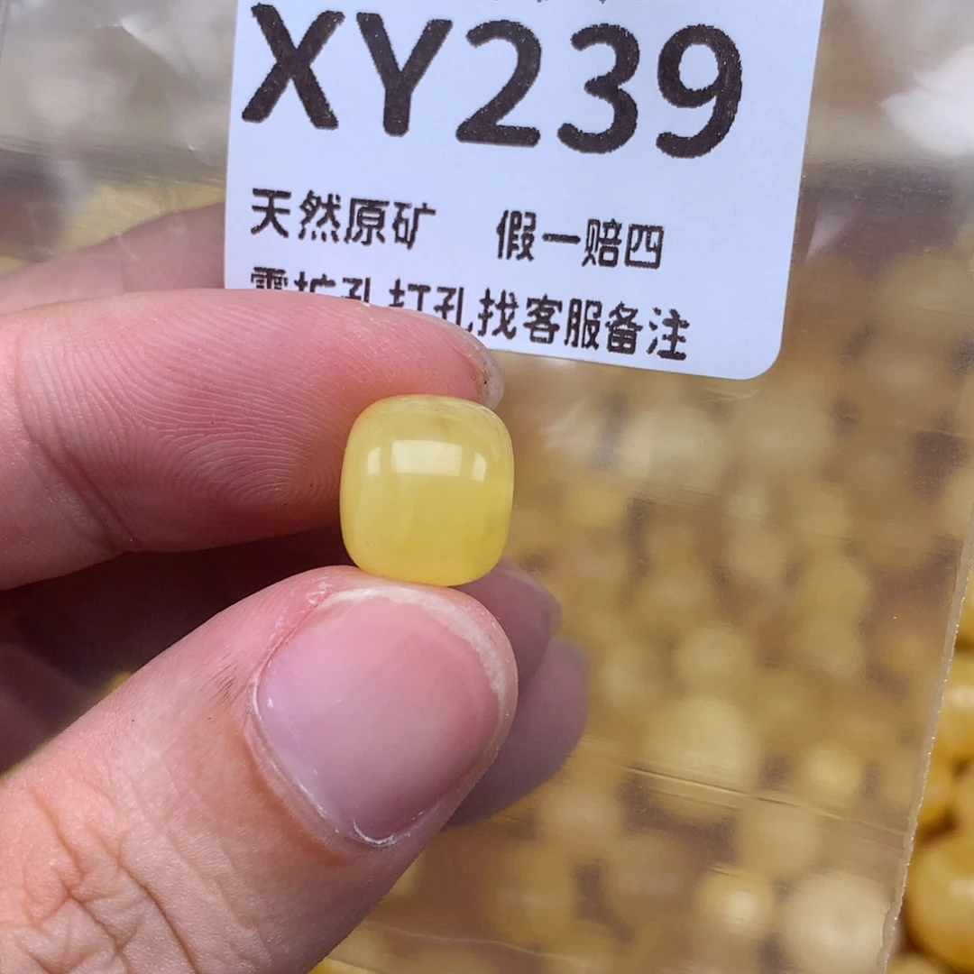 未镶嵌琥珀裸石239卡11.4