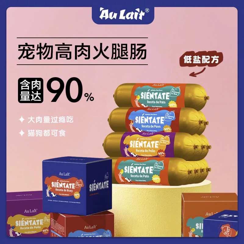 Aolei奥蕾宠物火腿肠猫狗通用鸡肉鸭肉牛肉营养零食100%纯肉无盐