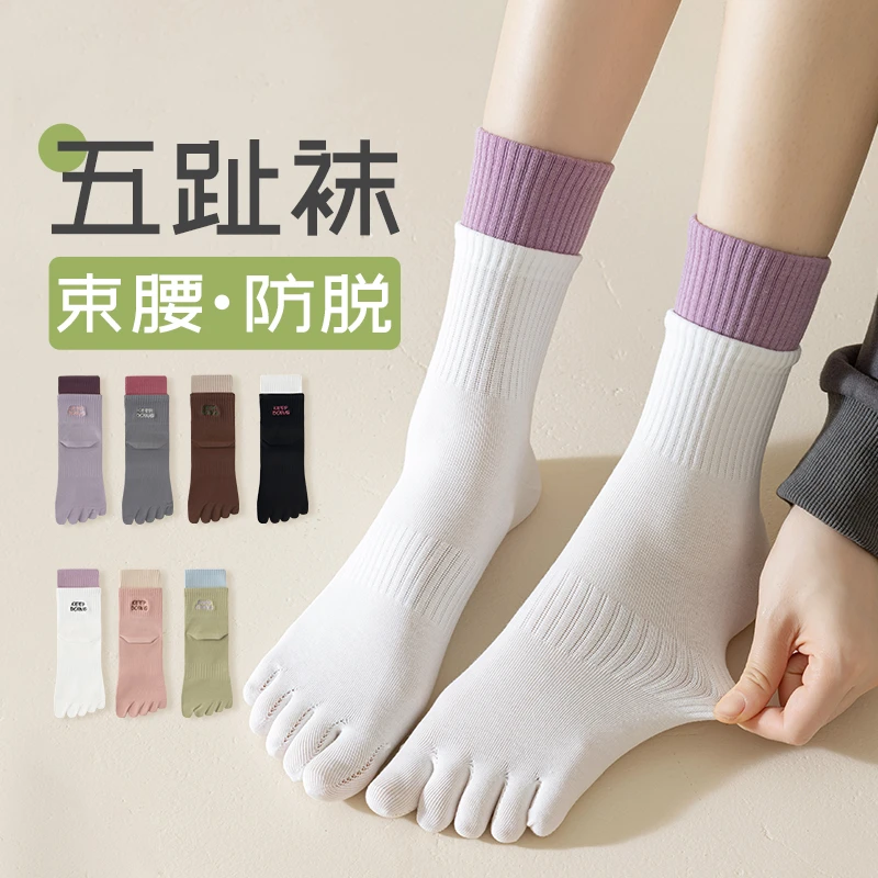 四季通用纯色防臭女风袜中筒袜ins五趾袜分趾