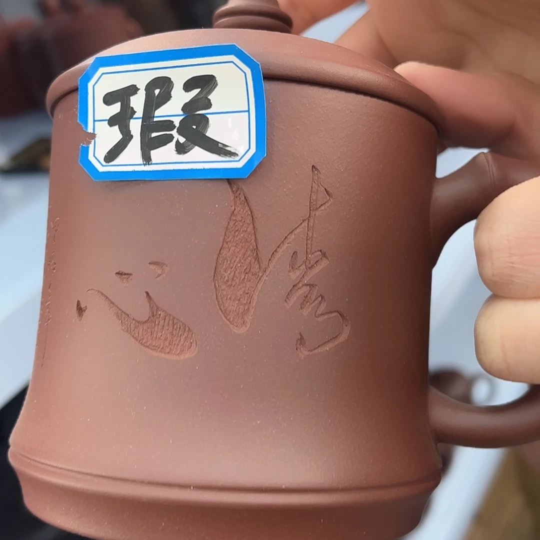 紫砂茶杯原矿紫砂