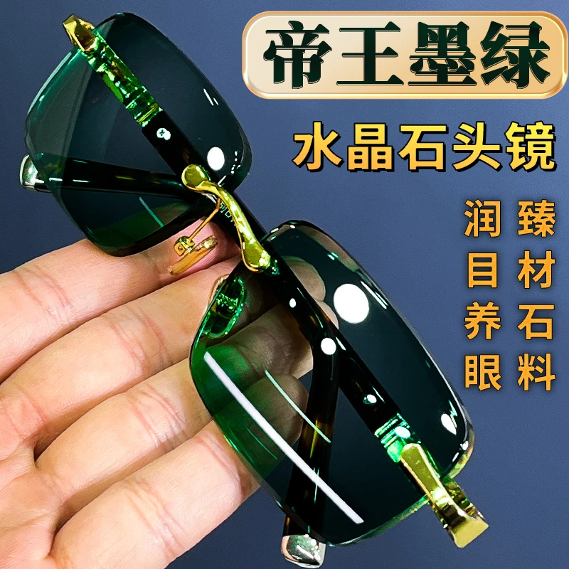高档墨绿水晶眼镜石头眼镜水晶石镜男款真水晶耐磨墨镜润目养眼