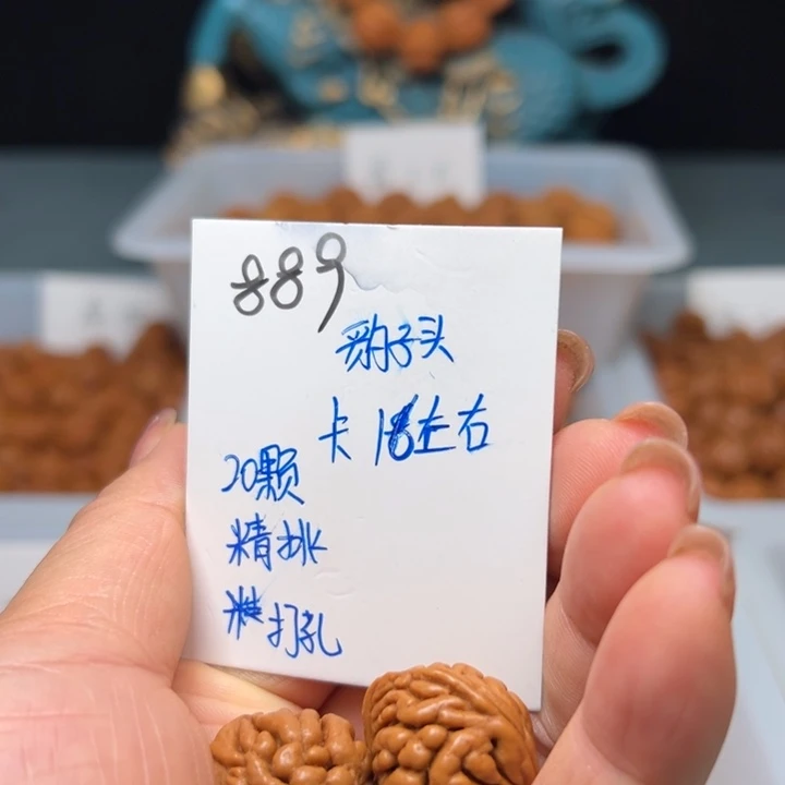 桃核吊坠豹子头16左右20颗