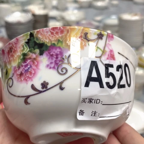 瓷雾里看花4,75寸碗10个520