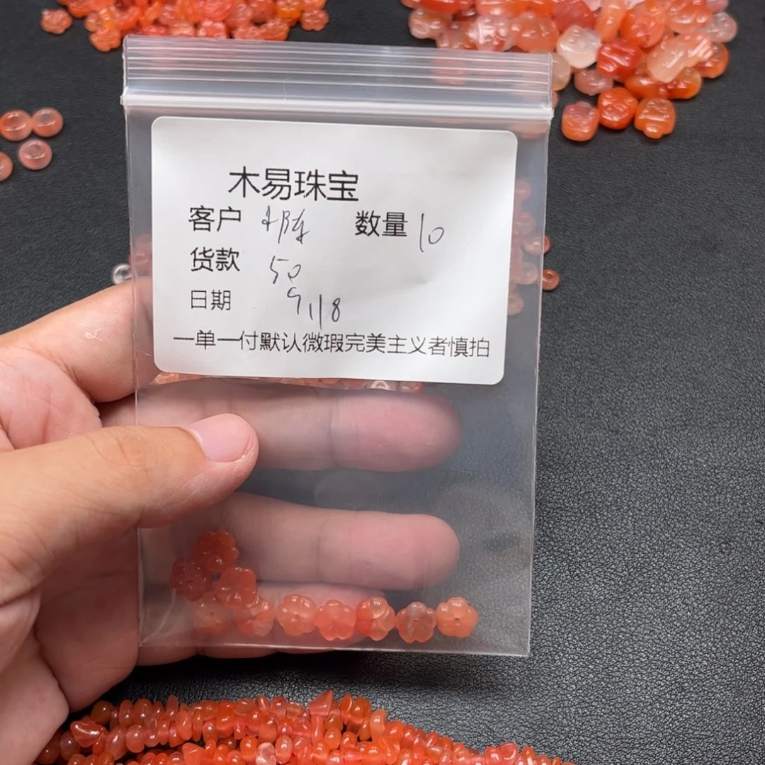 小***」未镶嵌配饰南红玛瑙