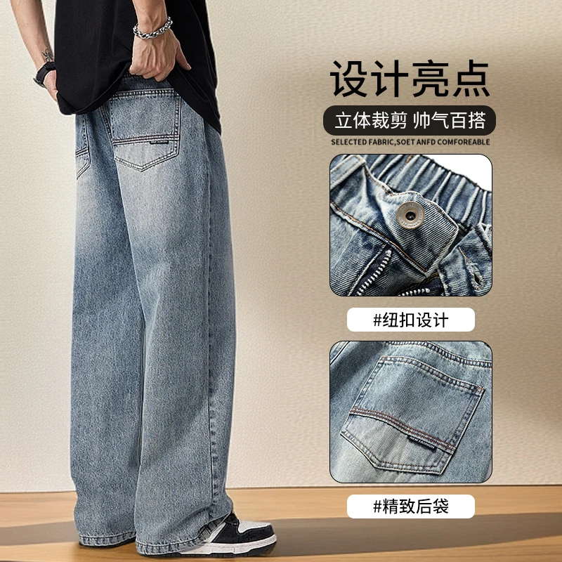 复古牛仔裤男春夏款百搭宽松2025新款水洗软牛仔休闲宽松直筒裤子