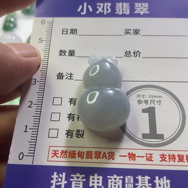 颈饰未镶嵌翡翠111