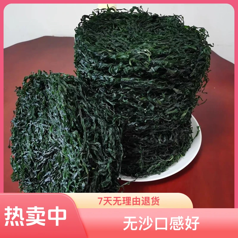 （专享）霞浦烘干海带丝无沙250克500克